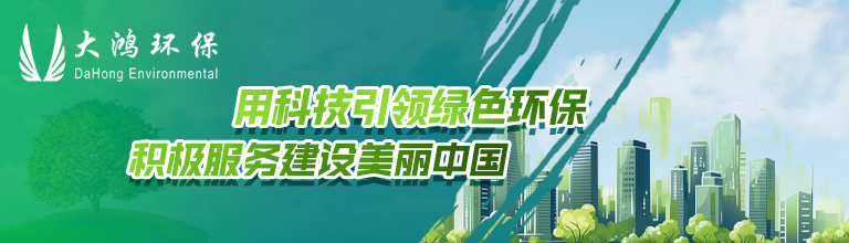 環(huán)保首頁動態(tài)